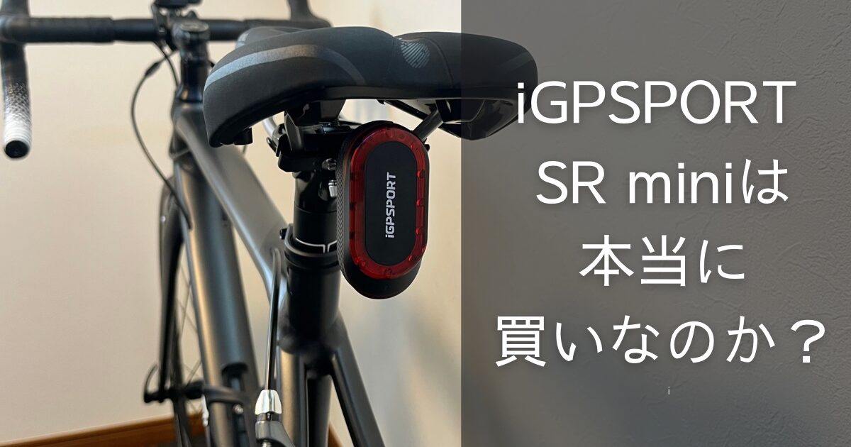 iGPSPORT SR mini radar tail light mounted on a road bike for review